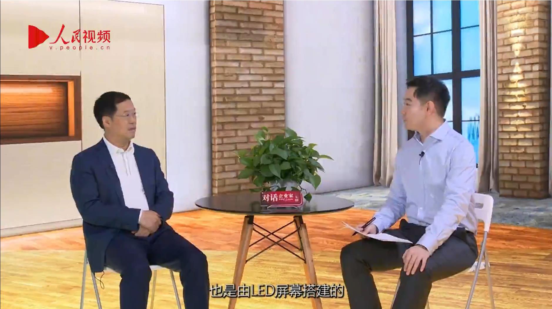 人民网报道 | 利亚德李军：以“自我革命”的勇气 推动国产显示财产创新升级