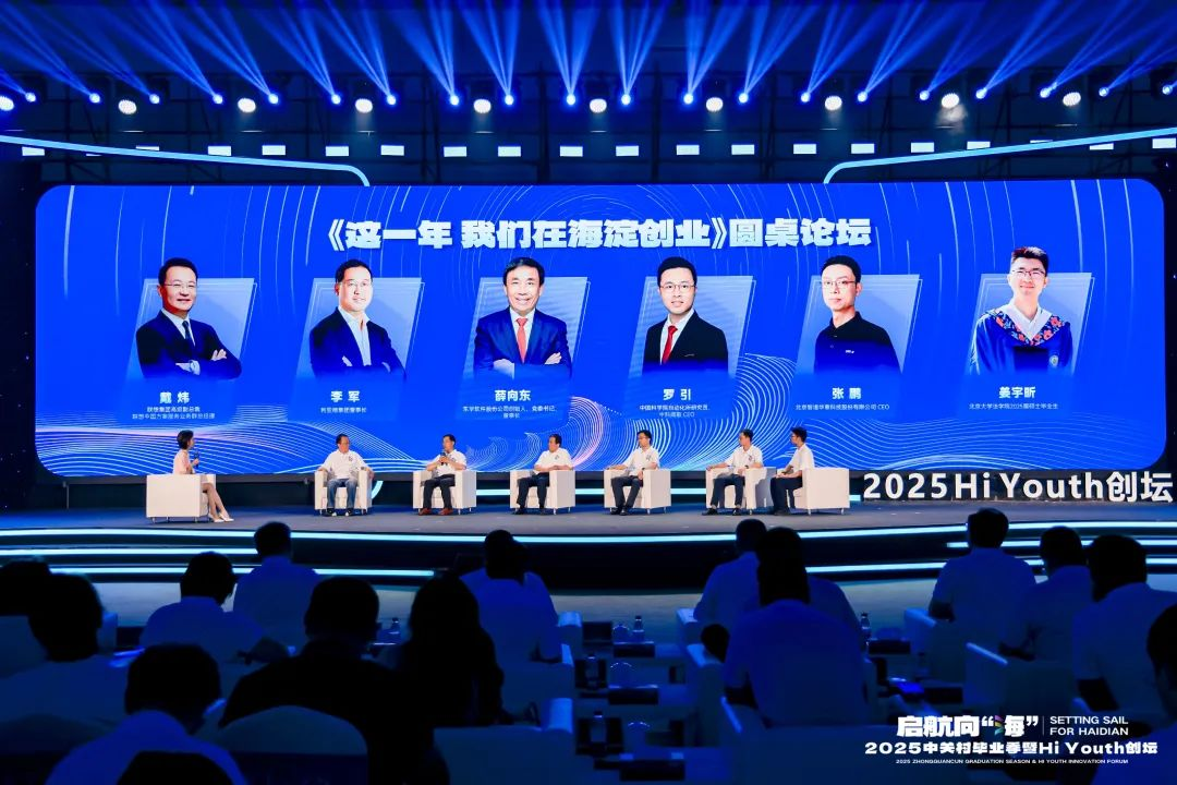 三十周年专栏 | 利亚德董事长李军泛论三十年创业历程，致敬中关村精神